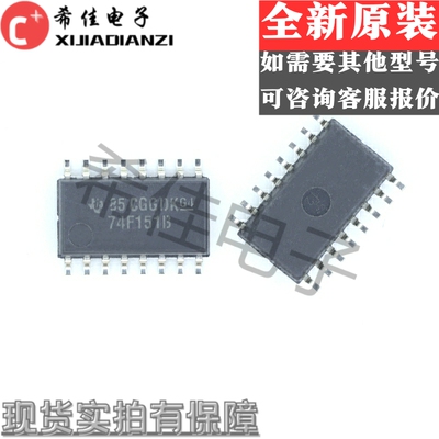 SN74F151BNSR 74F151B 全新进口SOP16原装贴片 逻辑集成电路芯片