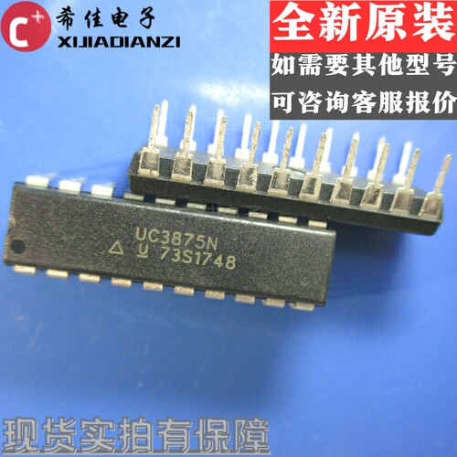 UC3875N 切换控制器芯片 封装DIP20 全新原装