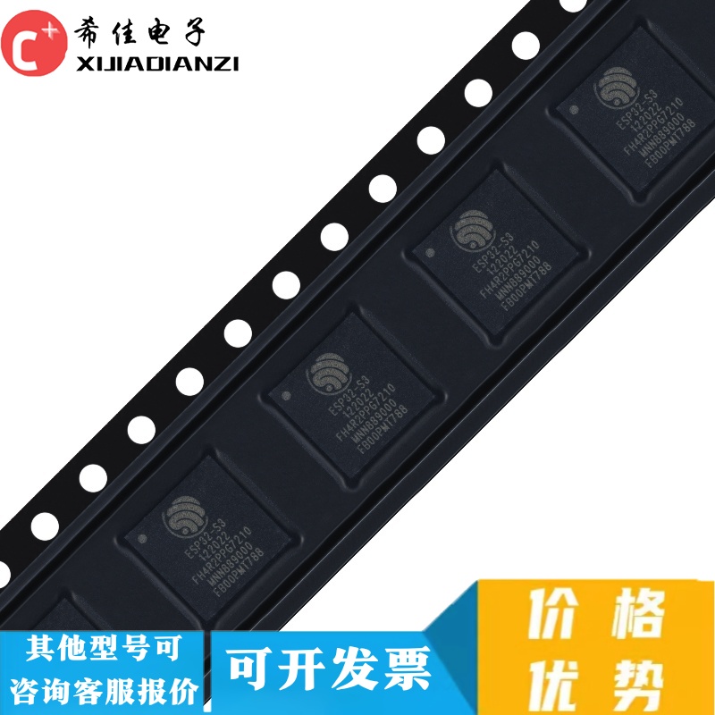 RF射频 WiFi蓝牙芯片 SPI 19.5dBm 无线串口透传 ESP32-S3FH4R2