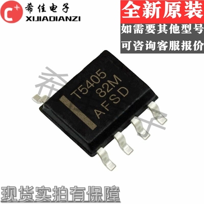 TPS5405 TPS5405DR SOP8 丝印：T5405 开关式稳压器芯片