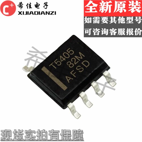 TPS5405 TPS5405DR SOP8 丝印：T5405 开关式稳压器芯片