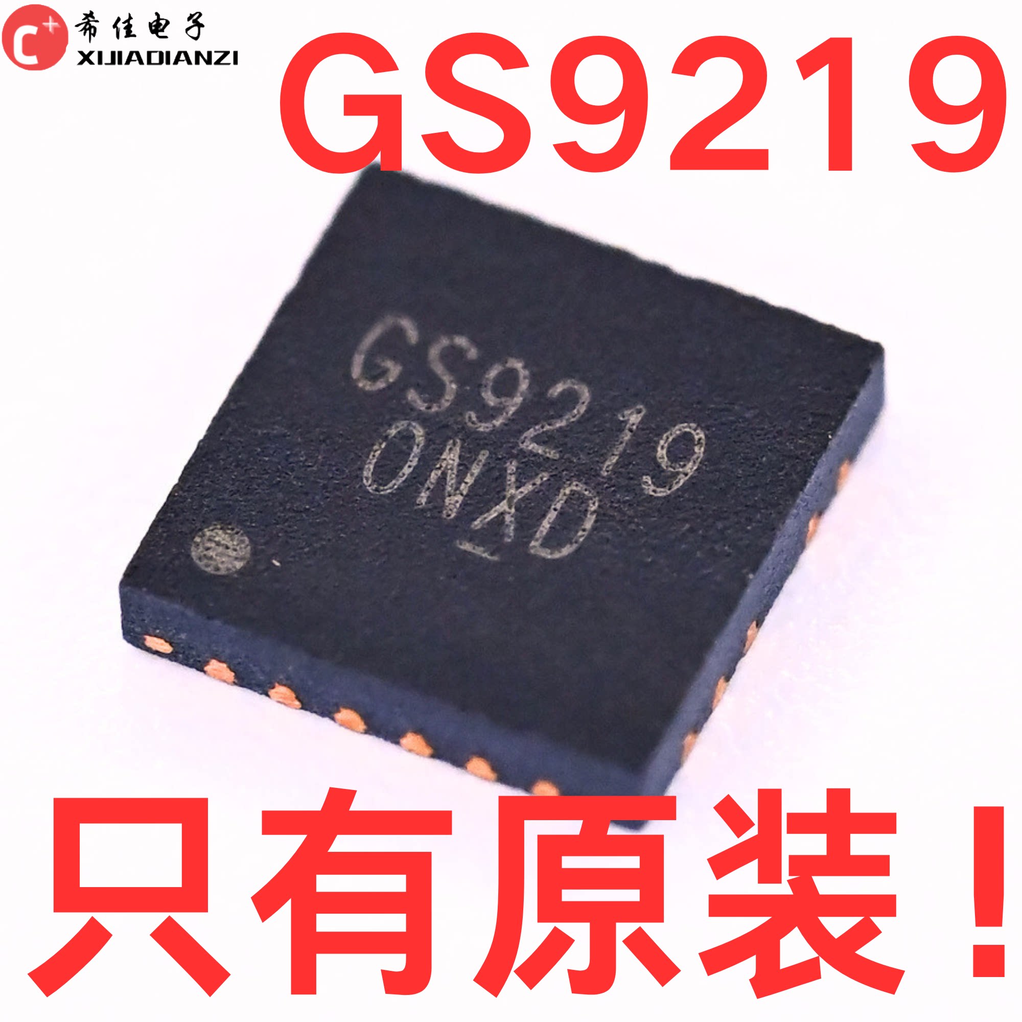 可直拍 原装 GS9219TQ集成电路（IC）