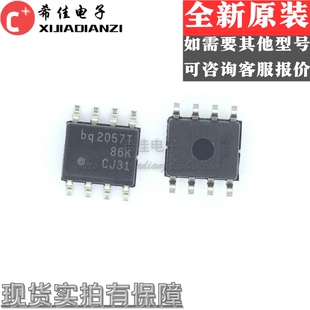 原装正品 BQ2057TSN BQ2057T SOP8 充电管理IC 可直拍