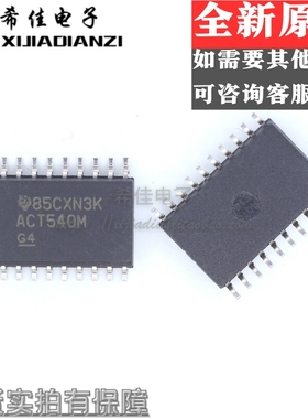 缓冲器/驱动器  CD74ACT540M 丝印ACT540M 全新原装正品