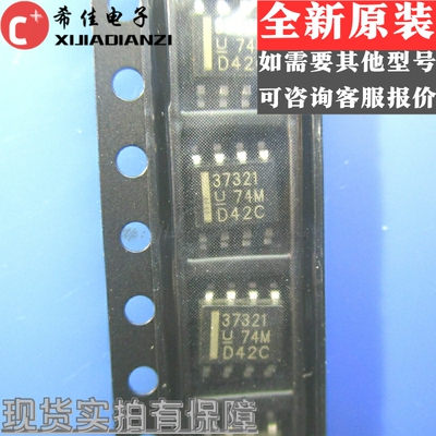 全新原装 UCC37321DR UCC37321 丝印37321 封装SOP8 电桥驱动芯片