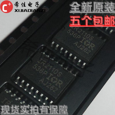 全新进口原装 IR2110S SOP-16 IR2110STRPBF 原装