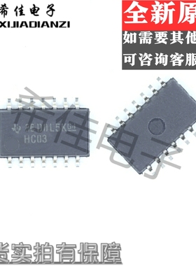 SN74HC03NSR HC03 贴片SOP14 中体5.2MM 全新进口现货 可直拍