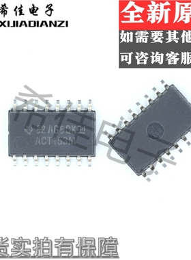 全新原装正品 CD74ACT153NSR ACT153M 封装SOP16 中体5.2MM