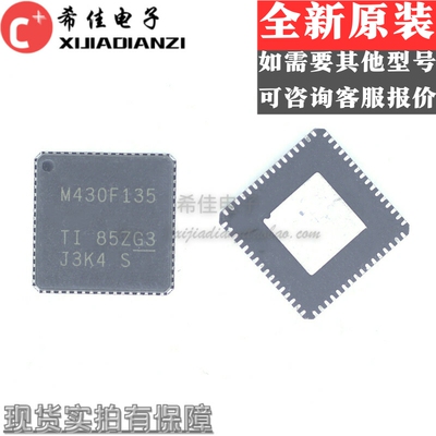 MSP430F135IRTDR 16位微控制器 VQFN64 全新原装 芯片IC M430F135