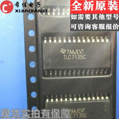 TLC7135CDW TLC7135C 模数转换器 贴片SOP-28原装正品