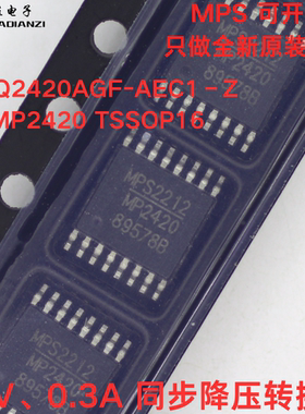 原装正品 MPQ2420GF-AEC1-Z MP2420 TSSOP16 同步降压转换器