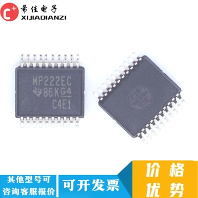 全新原装 MAX3222ECDBR MP222EC 贴片SSOP-20 RS-232接口芯片
