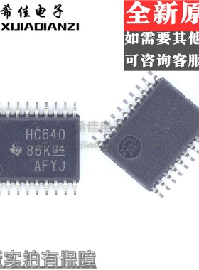 全新原装正品   SN74HC640PWR   丝印HC640 封装TSSOP20