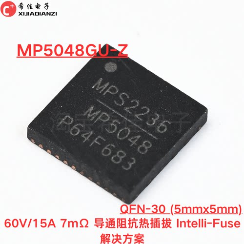 原装MP5048GU-Z MP5048 QFN-30 60V 15A 热插拔功率保护器