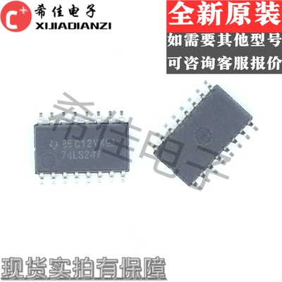 全新原装正品  SN74LS247NSR 丝印LS247 封装SOP16  体积5.2MM