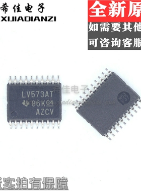 SN74LV573ATPWR LV573AT 贴片TSSOP20 逻辑芯片 闭锁 现货