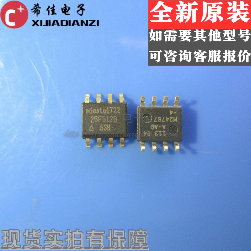 AT25F512B-SSH-T 25F512B SOP 全新原装 存储器IC