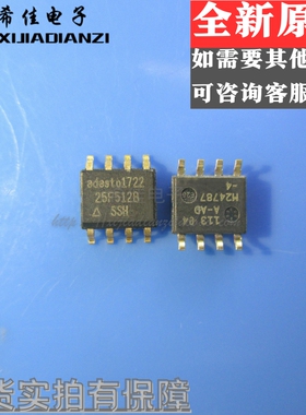 AT25F512B-SSH-T 25F512B SOP 全新原装 存储器IC