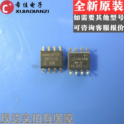 AT25F512B-SSH-T 25F512B SOP 全新原装 存储器IC