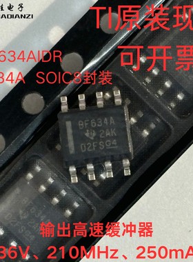 全新 BUF634AIDR BUF634 BUF634A BF634A SOIC8 高速缓冲器芯片