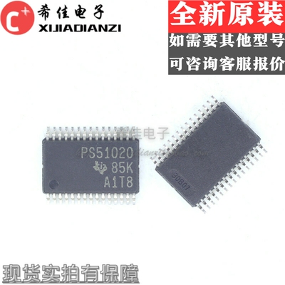全新原装 TPS51020DBTR PS51020 TSSOP30专用电源线稳压器芯片IC