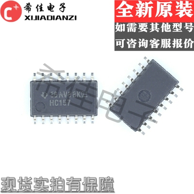 SN74HC157NSR HC157 中体5.2MM 全新原装正品 可直拍