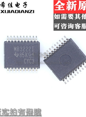 原装MAX3222IDBR丝印MB3222I电子元器件接口集成电路IC芯片SSOP20