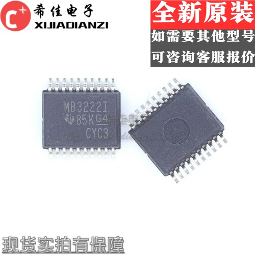 原装MAX3222IDBR丝印MB3222I电子元器件接口集成电路IC芯片SSOP20