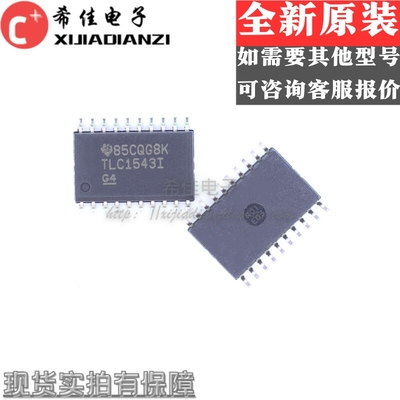 TLC1543IDWR TLC1543IDW TLC1543I SOP-20 模数转换器 全新正品