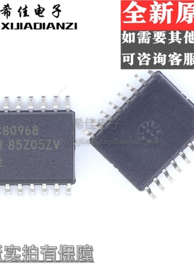 全新原装 UC80968 UC80968DW 封装SOP-16 贴片 集成电路IC芯片