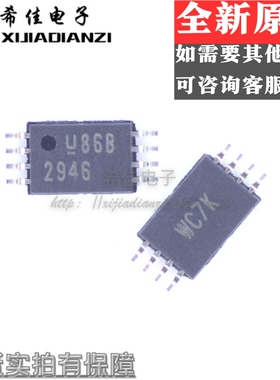UCC2946PW 丝印2946 全新原装 TSSOP8 实图拍摄 欢迎咨询