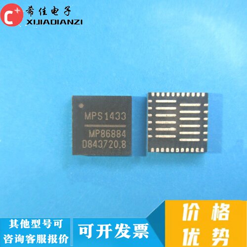 MP86884DQKT MP86884 QFN14封装 液晶芯片全新MPS原装现货 可直拍