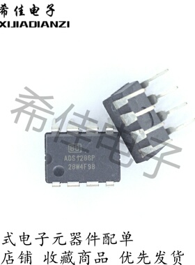 全新原装正品 ADS1286P  丝印ADS1286P  封装DIP8 现货可直付
