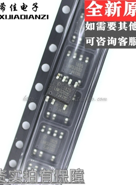 全新原装 LNK3202D-TL LNK3202 贴片SOP7 电源管理芯片 现货直拍
