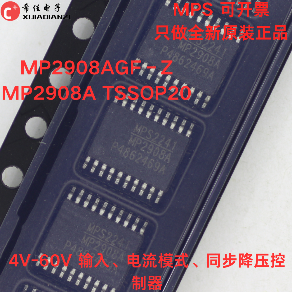 原装正品 MP2908AGF-Z MP2908A TSSOP20 4V-60V 同步降压控制器