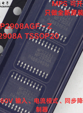 原装正品 MP2908AGF-Z MP2908A TSSOP20 4V-60V 同步降压控制器