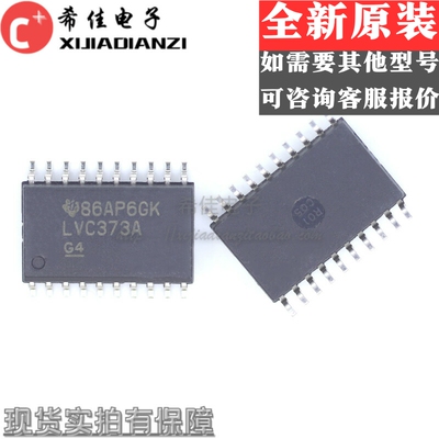 SN74LVC373APW SN74LVC373APWR 丝印：LC373A TSSOP-20 全新原装