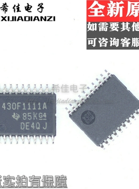 全新原装MSP430F1111AIPW M430F1111A TSSOP20 微控制器 欢迎咨询