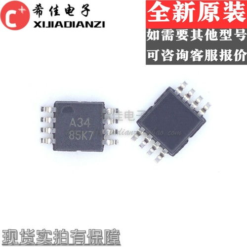 OPA234E MSOP8 丝印A34 通用 放大器 1 电路 满摆幅 线性IC