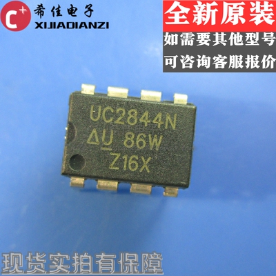 全新原装TI UC2844 UC2844N 直插 DIP8 PWM电流模式控制器 进口