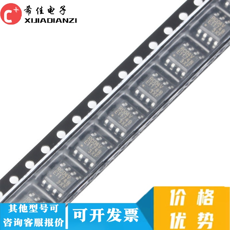 全新原装正品 MB85RC04VPNF-G-JNERE1 RC04V SOP-8 数据存储器