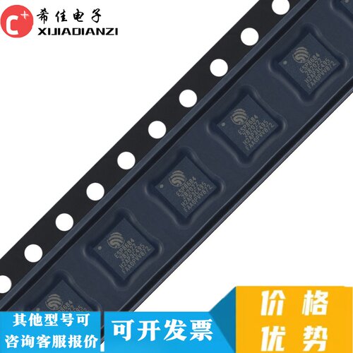 原装正品 ESP8684H2 QFN-24 Wi-Fi+蓝牙5.0 2MB 32位单核MCU芯片