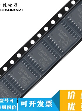 GD25Q256DFIG 丝印25Q256DFIG 全新原装 256Mbit SOP16 32M FLASH