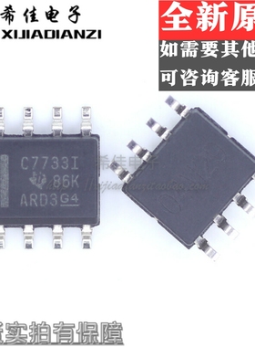 全新原装TLC7733IDR TLC7733ID C7733I SOP8 监控IC 正品现货