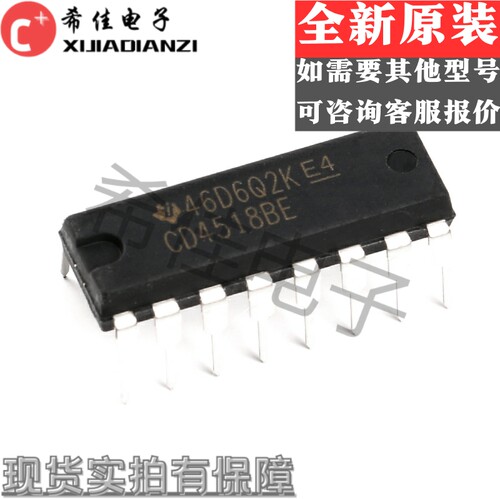 全新 CD4518 CD4518BE CD4518BD 直插DIP16 十进制同步加法计数器