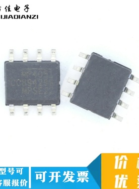 全新进口原装 MP4051GS-Z 丝印MP4051 封装SOP8 热卖现货