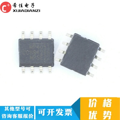全新进口原装 MP4051GS-Z 丝印MP4051 封装SOP8 热卖现货