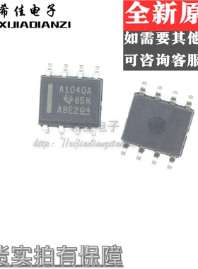 A1040A H1040Q SN65HVDA1040AQDR汽车电脑板CAN收发器 通讯芯片