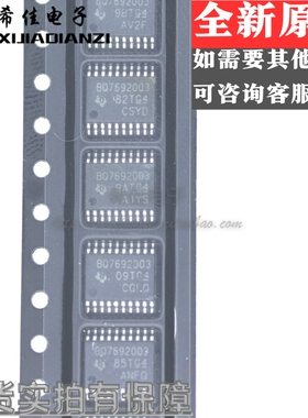 全新原装 BQ7692003PWR 封装TSSOP20 丝印BQ7692003 电池管理芯片