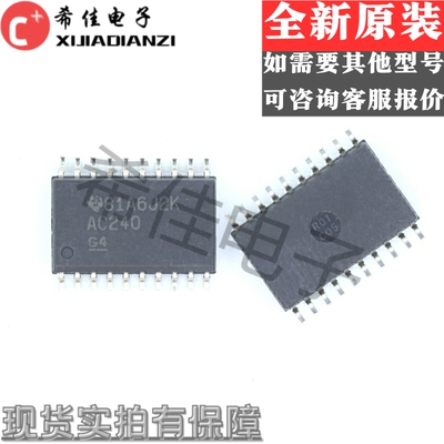SN74AC240DWR/DW 丝印字AC240 SOP20宽体7.2MM进口芯片 全新原装